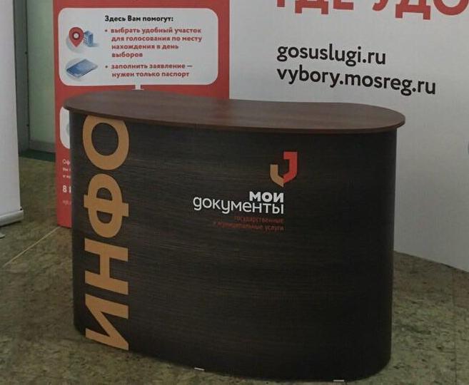 Ресепшн pop-up Новый Уренгой мобильный стол премиум изготовление в Новом Уренгое цена